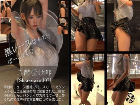 【chrl100】二階堂沙耶の下着モデル写真集-Sleazywind-07c|Libido-Laboの同人マンガをレビュー(ジャンル:3DCG お嬢様・令嬢 巨乳 スレンダー 下着 おっぱい お尻・ヒップ 脚 男性向け 成人向け 黒髪)//ジャンル: 同人マンガ表紙画像