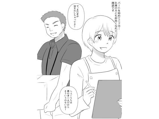 パート先の上司と秘密の残業|hana*batakeの同人マンガをレビュー(ジャンル:人妻・主婦 寝取り・寝取られ・NTR 日常・生活 おっぱい 女性視点 母親 専売 男性向け 成人向け 寝取られ・NTR 寝取り・NTR)//ジャンル: 同人マンガ表紙画像